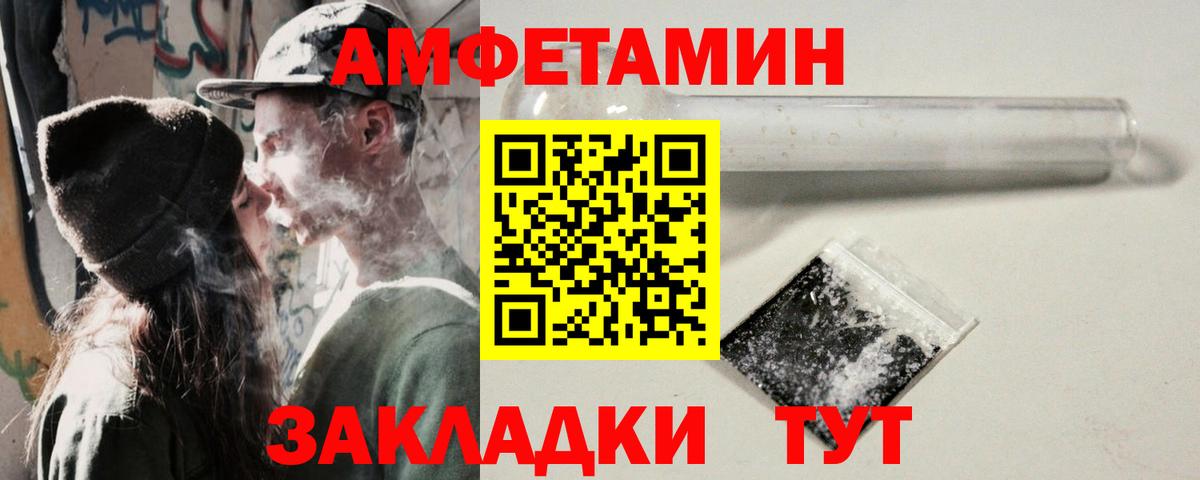 АМФЕТАМИН  Вход с VPN  Кузнецк  Amphetamine Premium 