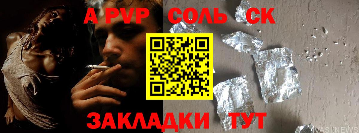 A PVP крисы CK Кузнецк