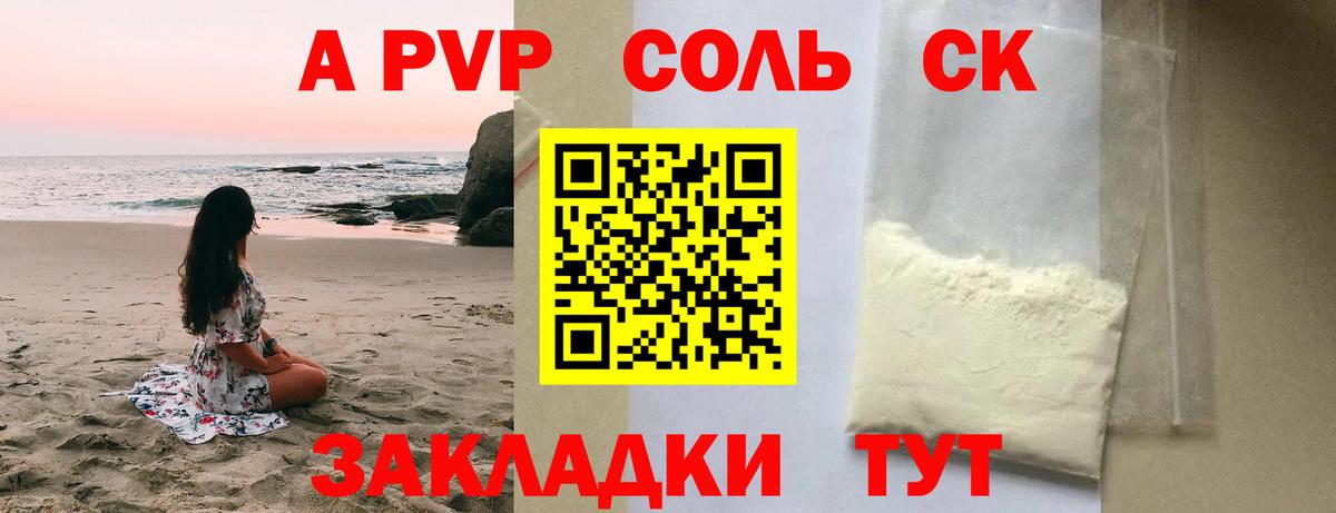 A-PVP  купить наркотики сайты  Кузнецк  Alfa_PVP VHQ  Вход с VPN 