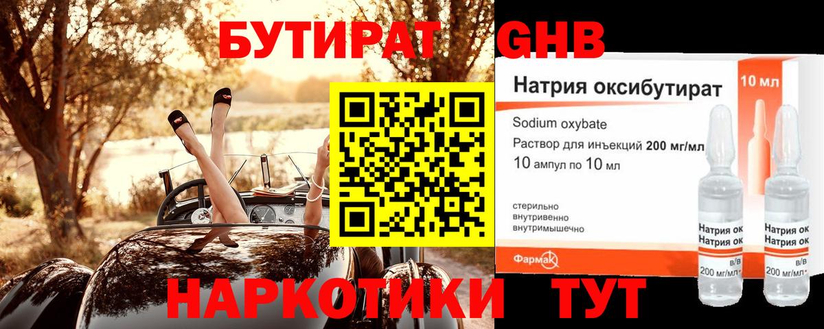 Кузнецк  Вход с VPN  КОКАИН  Мефедрон кристаллы  Экстази  Бошки Шишки  Гашиш 