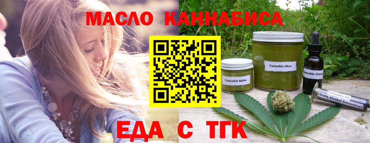 Кузнецк  Cannafood конопля  Вход с VPN 