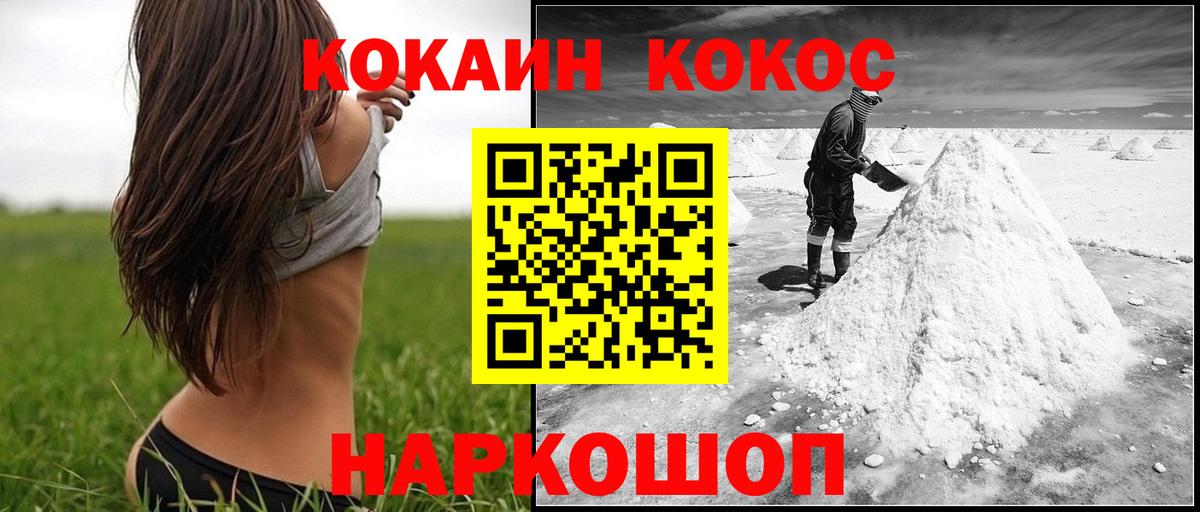 продажа наркотиков  COCAIN FishScale  Вход с VPN  Кокаин Эквадор  Кузнецк 