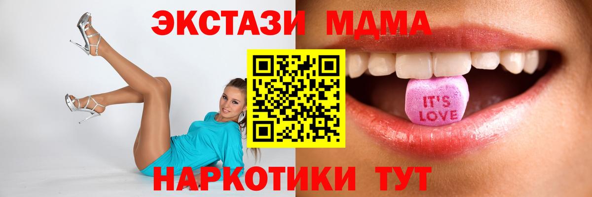 Ecstasy DUBAI  ЭКСТАЗИ 99%  Вход с VPN  ЭКСТАЗИ  Кузнецк 