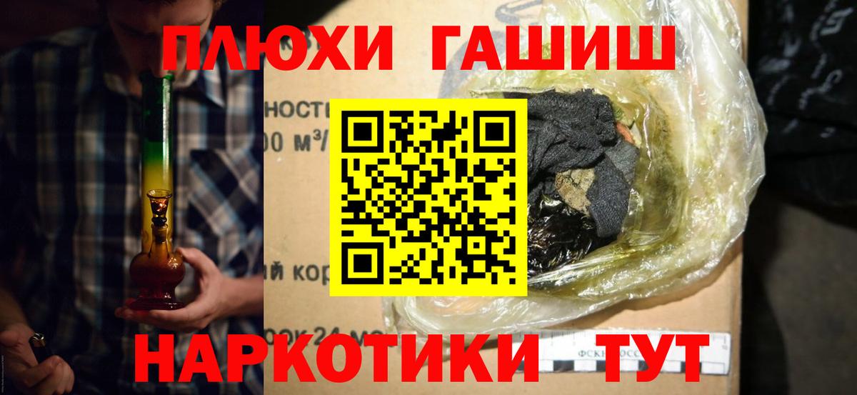 Кузнецк  ГАШИШ  Вход с VPN  ГАШ индика сатива 