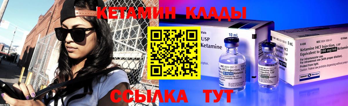 Кузнецк  Кетамин ketamine  Вход с VPN  КЕТАМИН VHQ 