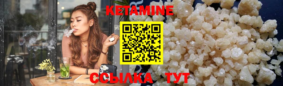 КЕТАМИН VHQ Кузнецк