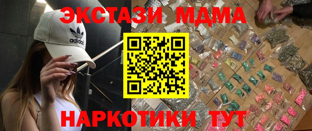 MDMA crystal  Вход с VPN  MDMA  Кузнецк  МДМА Molly 