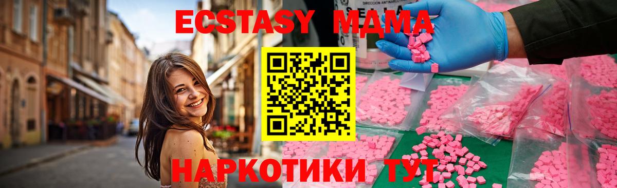 МДМА молли Кузнецк