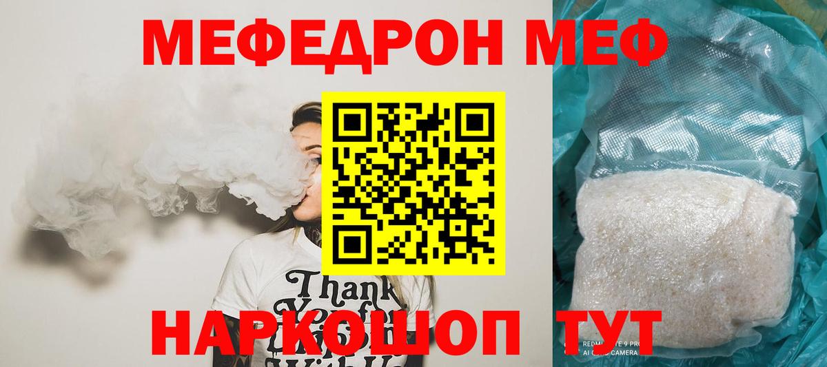 Кузнецк  Меф  Вход с VPN  МЕФ кристаллы 