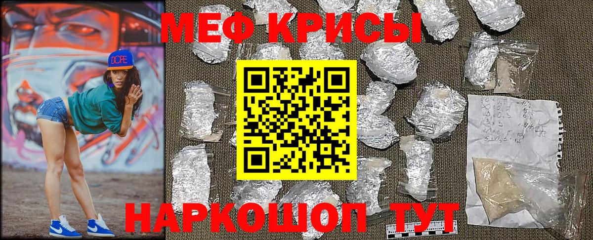 Меф кристаллы Кузнецк