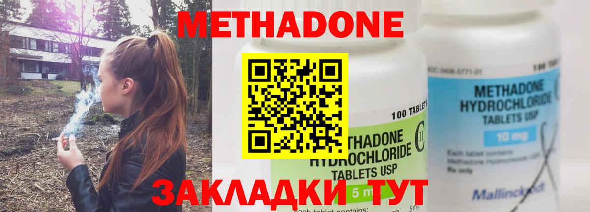 Метадон VHQ Кузнецк