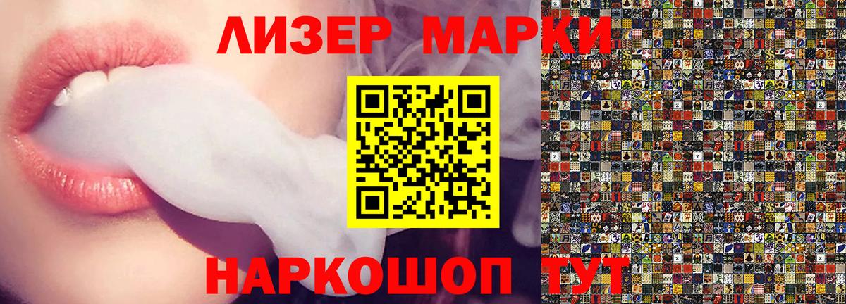 Кузнецк  Марки NBOMe 1,5мг  Вход с VPN  Марки NBOMe 1,5мг 